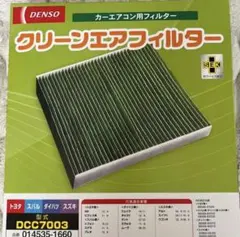 DENSO クリーンエアフィルター DCC7003