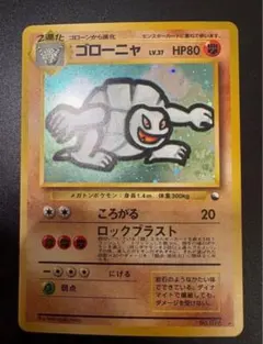 ゴローニャ LV.37 No.076 通信進化キャンペーン Golem 151