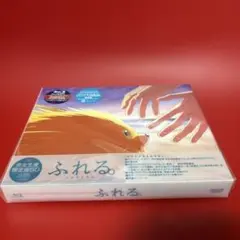 ふれる。('24「ふれる。」製作委員会)〈完全生産限定版〉 ふれる。('24「ふれる。」製作委員会)〈完全生産限定版〉 - メルカリ