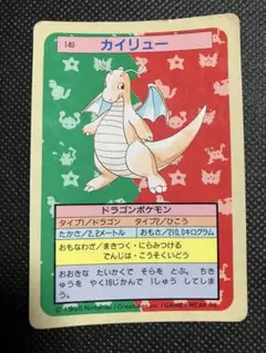 ポケモンカード トップサン カイリュー 裏青のサムネイル
