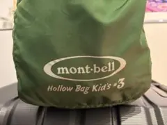 mont-bell Hollow Bag Kid's #7 - メルカリ