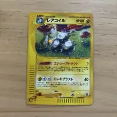 レアコイル ☆ ポケモンカードe「拡張パック第5弾 神秘なる山」 キラ