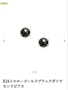 カフェモカ☆様 リクエスト 2点 まとめ商品