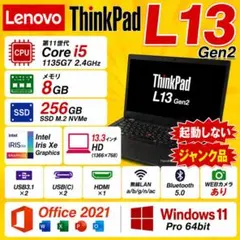 バッテリー良好/16GB】ThinkPad L13 i5-1145G7 3 - メルカリ