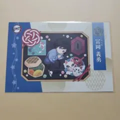 鬼滅の刃 誕生祭2025 バースデー ランチョンマット 冨岡義勇 - メルカリ