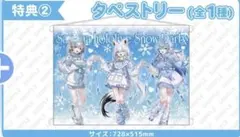 2026年最新】雪花ラミィ タペストリーの人気アイテム - メルカリ