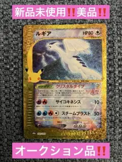 ルギア‼️30th‼️パック剥きたて‼️新品未使用‼️美品‼️オークション品‼️