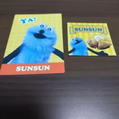 パペットスンスンスナック　カード　シール