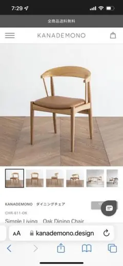 ダイニングチェア kanademono Dining Chair チェア / ソファ – KANADEMONO