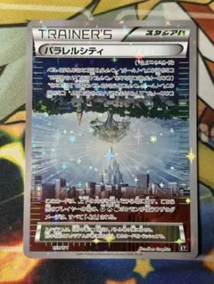 パラレルシティ THE BEST OF XY 159/171 ミラー - メルカリ