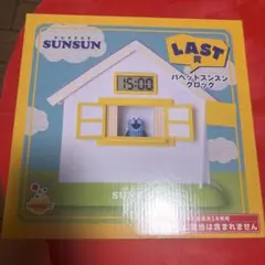 PUPPET SUNSUN パペットスンスンクロックラストワン賞