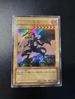 遊戯王 OCG 真紅眼の黒竜 ウルトラレア 高橋和希サイン YAP1-JP002