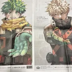 僕のヒーローアカデミア 新聞2セット緑谷出久＆爆豪勝己