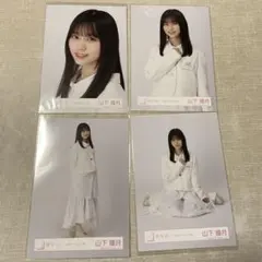 山下瞳月 生写真 ブックレット