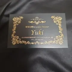 超特急 ユーキ 名刺 Call My Name