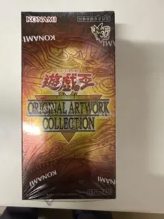 遊戯王 ORIGINAL ARTWORK COLLECTION 未開封BOX - メルカリ