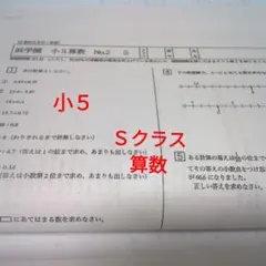 2026年最新】浜学園復習テストの人気アイテム - メルカリ