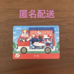 あつまれどうぶつの森　amiiboカード　リラ サンリオ キティ