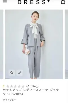 【お値下げ中】セットアップ レディーススーツ ジャケットDSZ0124