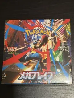 ポケモンカード メガブレイブ 2box シュリンク無し ペリペリあり