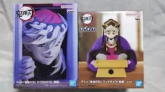 鬼滅の刃 HYOKOFIG フィグライフ！ 童磨 セット
