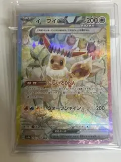 イーブイex SAR ブースターex SAR セット テラスタルフェスex - メルカリ