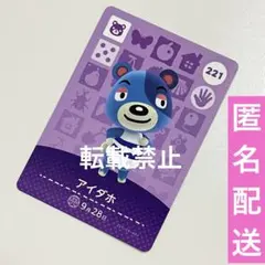 amiiboカード アイダホ あつ森 あつまれどうぶつの森 アミーボカード