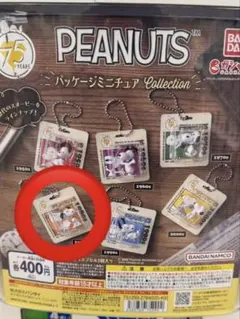 PEANUTS バッグチャームコレクション