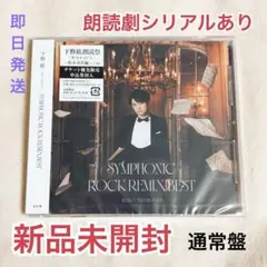 2026年最新】下野紘の人気アイテム - メルカリ