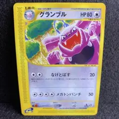 【eシリーズ】グランブル　第4弾 裂けた大地 032/088