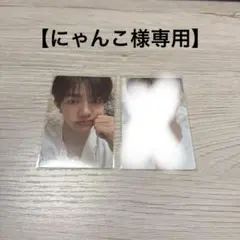 【にゃんこ様専用】ZEROBASEONE ハオ トレカ