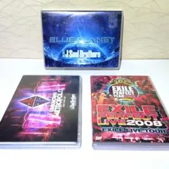 三代目 J Soul Brothers　EXILE　LIVE　DVD　３作品