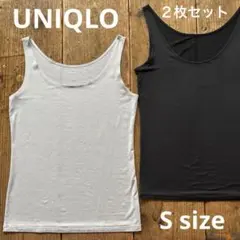 ユニクロ エアリズム シームレスタンクトップ S グレー ブラック2枚セット