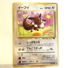 イーブイ ○ 第2弾拡張パック ポケモンジャングル - メルカリ