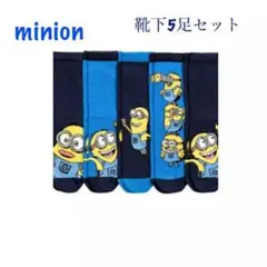 新入荷☆新品★minion ネイビー×ブルー 19-21cm