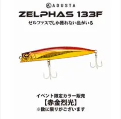 2026年最新】ゼルファスの人気アイテム - メルカリ