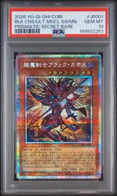 PSA9】黒き混沌の魔術師 ブラック・カオス 日版プリズマプリシク