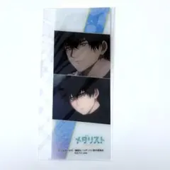 메달리스트 야타카 준 프린세스 카페 특전 북마크 클리어 북마크