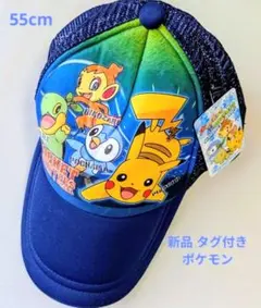 新品 タグ付き ポケモン 55cm メッシュキャップ キャップ ピカチュウ 紺