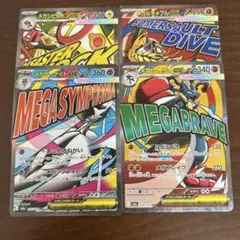 MA まとめ売り　傷あり特価