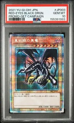 2026年最新】レッドアイズ レリーフ psaの人気アイテム - メルカリ