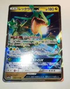 PSA10 レックウザGX RR 098/150 ウルトラシャイニー 687 レックウザGX RR SM8b GXウルトラシャイニー 098/150 - メルカリ