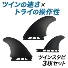 34さん　専用ページ　ツインスタビ　10月10日位まで出品中 2026年最新】フューチャーフィン ツインスタビの人気アイテム - メルカリ