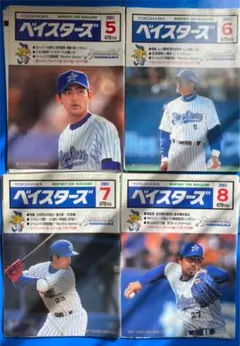 月刊ベイスターズ　1998年1〜12月号 Number(ナンバー) 1998年10月29日増刊号 「横浜ベイスターズ
