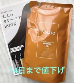 Na.be ヘアカラーシャンプー モカブラウン 300ml