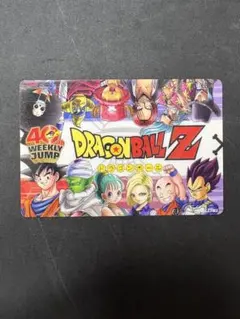 週刊少年ジャンプ40周年 ドラゴンボールZ 원피스 카드
