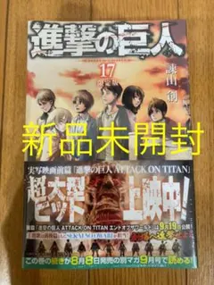 2025年最新】進撃の巨人 関西弁版の人気アイテム - メルカリ