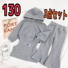 キッズ パーカー付 フレアパンツ セットアップ 韓国 ダンス カジュアル 130