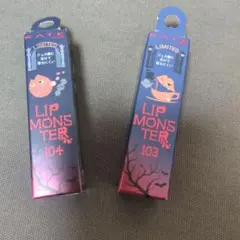 ケイト リップモンスター 限定色 103 104 人気 完売 口紅