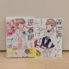 2026年最新】思春期ちゃんのしつけかた 特装版の人気アイテム - メルカリ